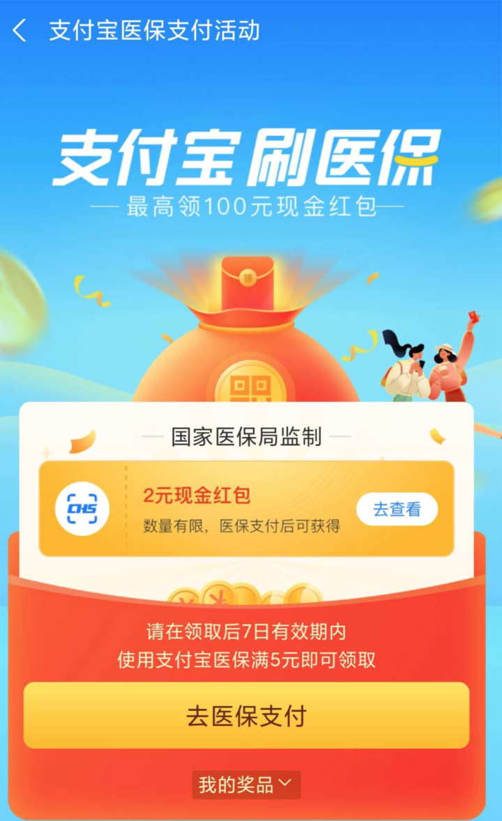 保山最新24小时套医保不收费方法分析(最方便真实的保山医保24小时内不报销吗方法)