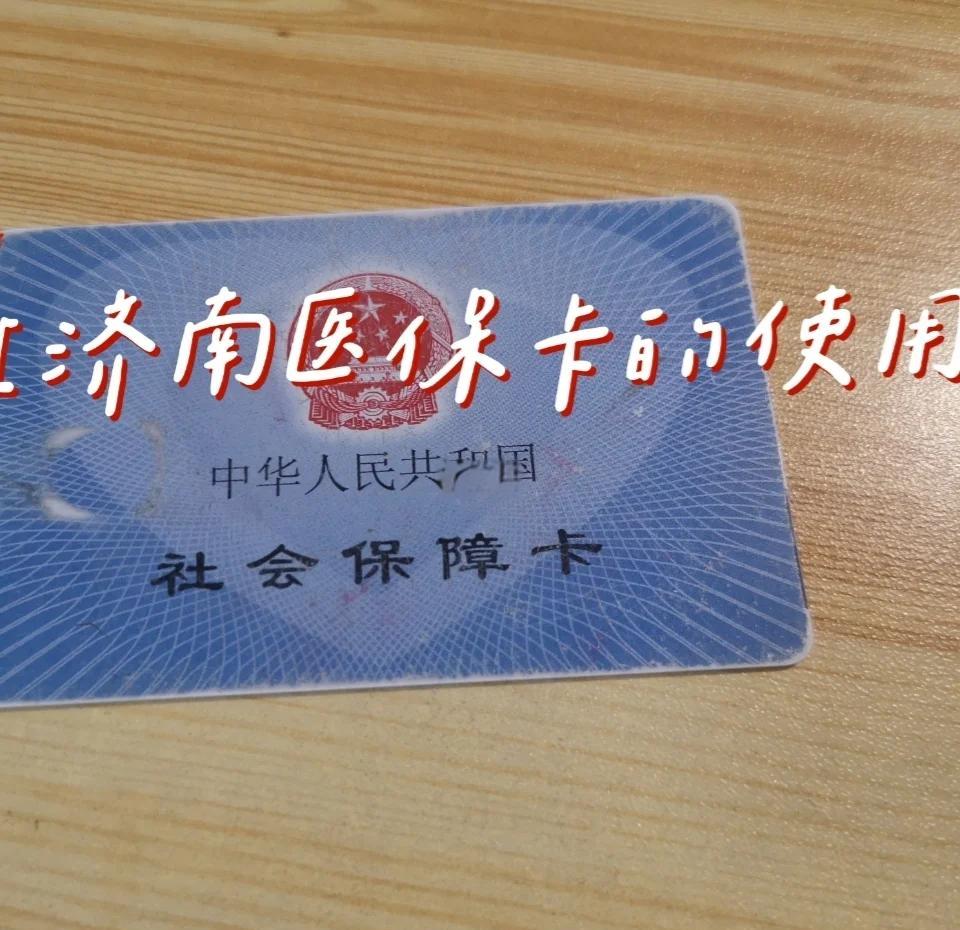 保山最新回收医保卡方法分析(最方便真实的保山回收医保卡余额联系方式方法)