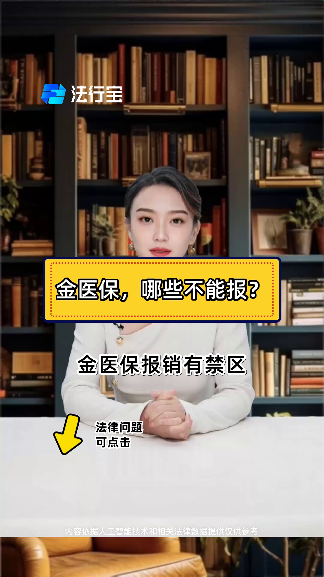 保山最新医保金提取中介方法分析(最方便真实的保山医保金提取中介怎么操作方法)