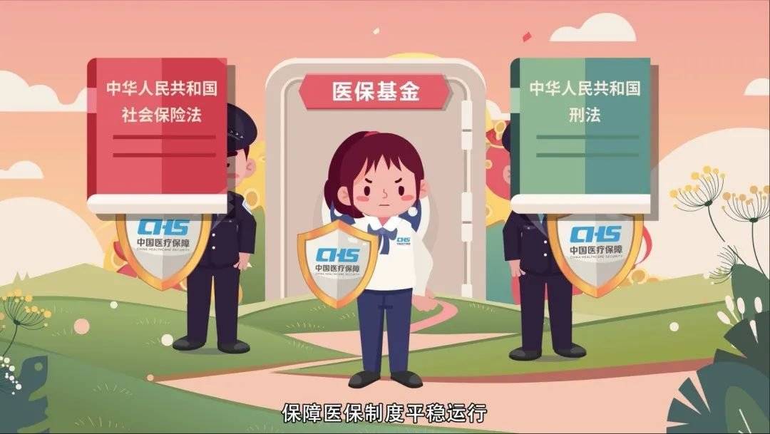 保山最新医保套现2500元什么罪方法分析(最方便真实的保山医保套现2500元什么罪行啊方法)