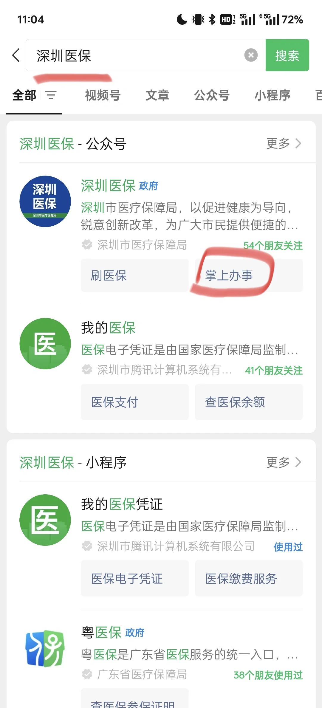 保山最新深圳医保余额可以提取吗方法分析(最方便真实的保山深圳医保卡余额可以提现吗方法)