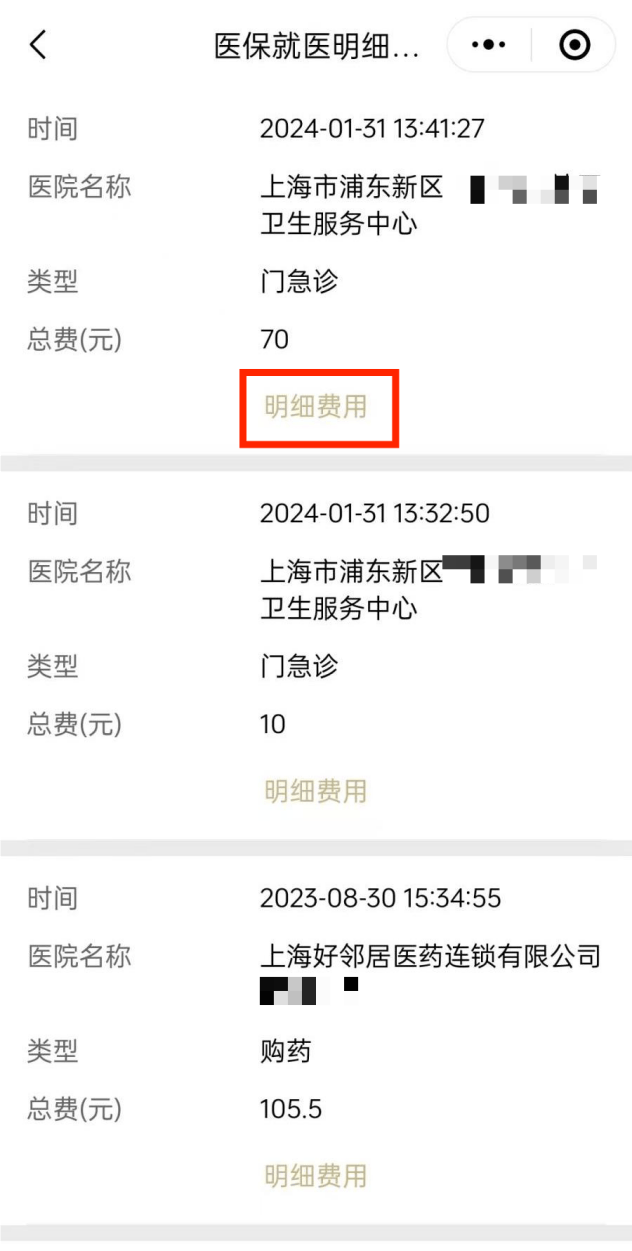 保山最新医保个人账户余额查看方法分析(最方便真实的保山医保个人账户余额查看怎么查方法)