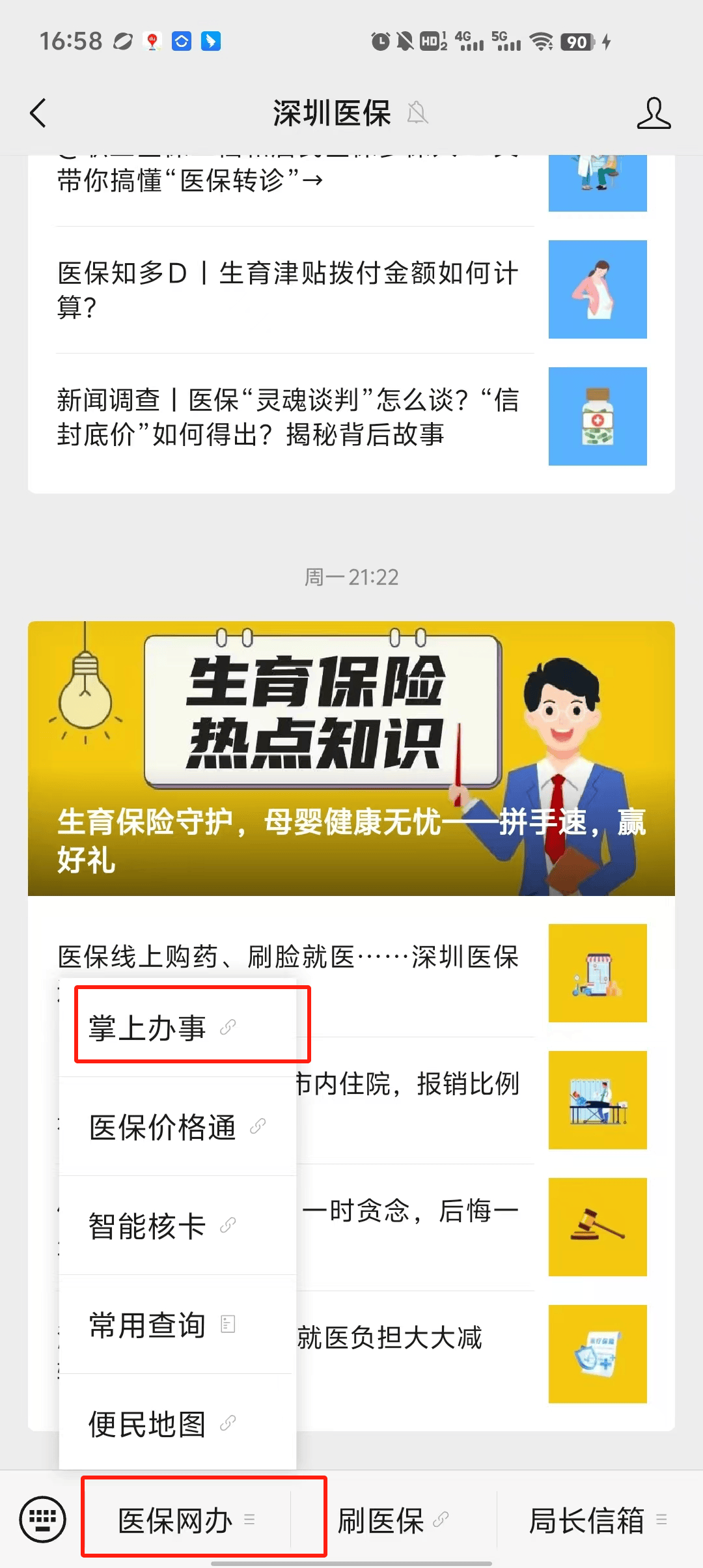 保山最新深圳医保个账清退方法分析(最方便真实的保山深圳医保个账清退为啥另外账号没钱方法)