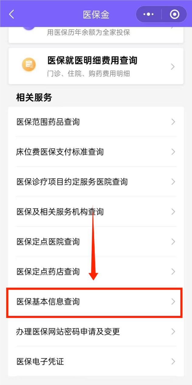 保山最新医保余额网上提取手机上怎么提取方法分析(最方便真实的保山医保余额网上提取手机上怎么提取不了方法)