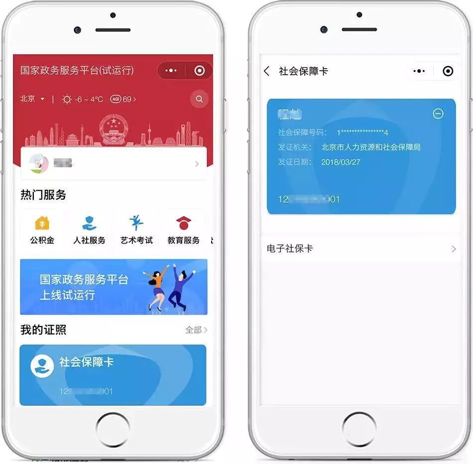 保山最新24小时套社保卡微信怎么操作方法分析(最方便真实的保山24小时套社保卡微信怎么操作呢方法)