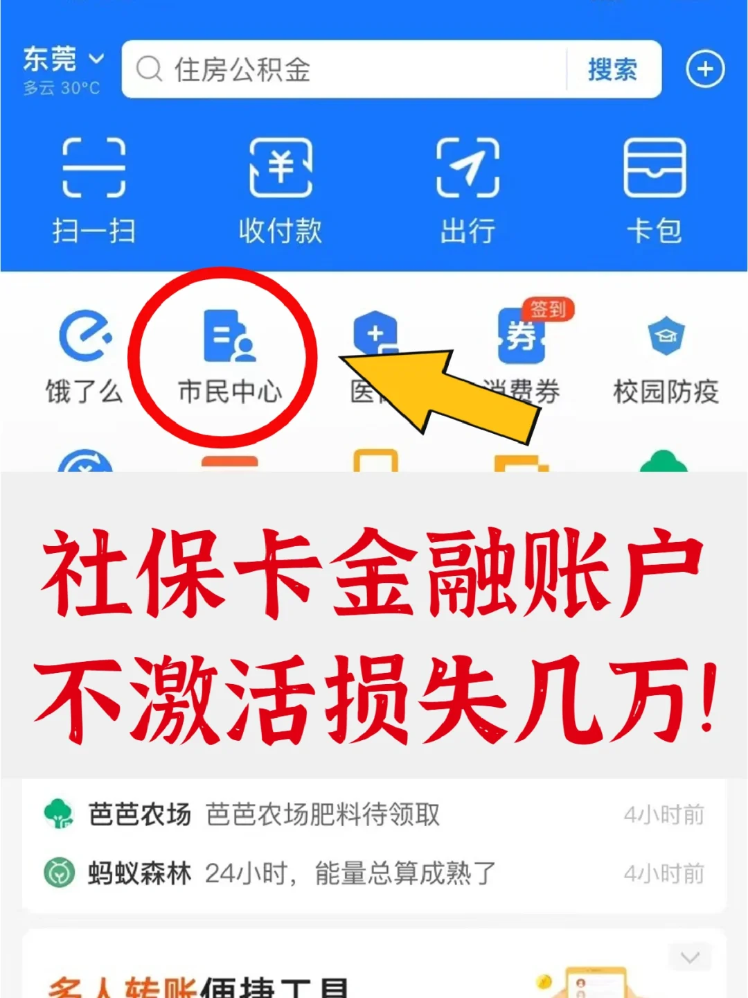 保山最新宜宾医保卡提现方法分析(最方便真实的保山宜宾医保卡提现多久到账方法)