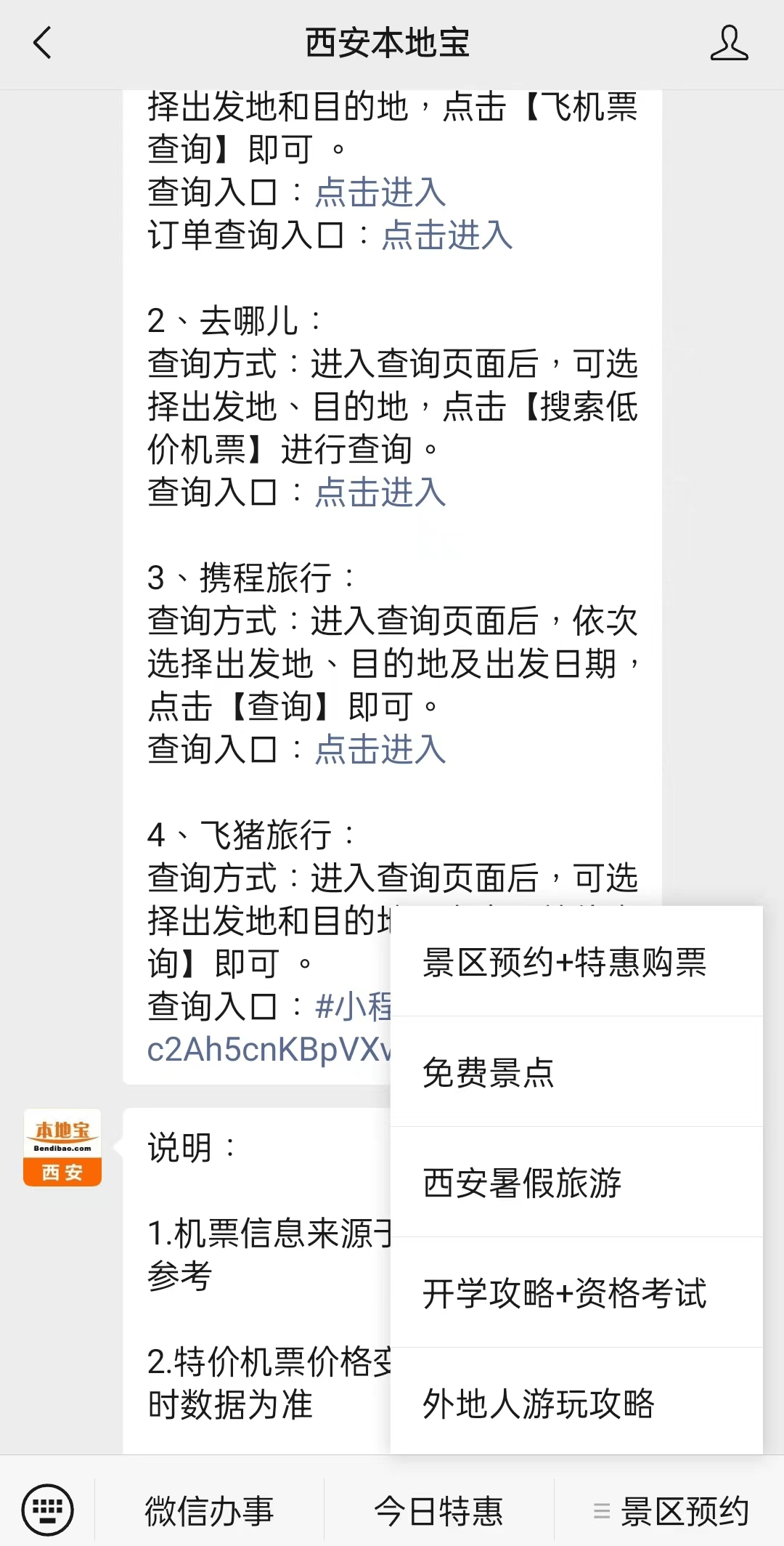 保山最新西安医保取现24小时微信方法分析(最方便真实的保山西安市医疗保险卡余额可以取现吗?方法)
