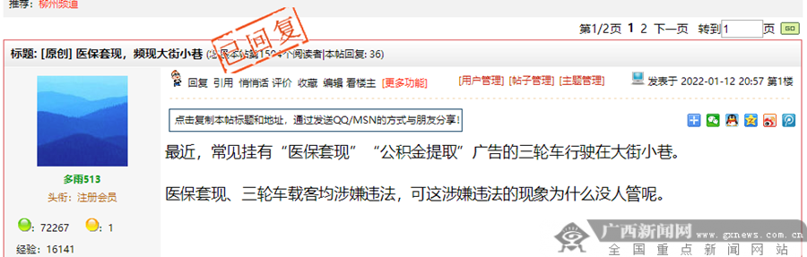 保山最新小额医保套现微信方法分析(最方便真实的保山医保套现会受到什么处罚方法)