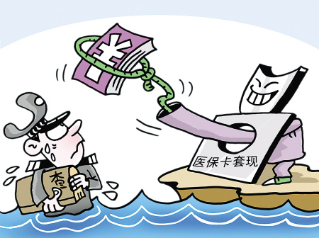 保山最新医保卡里的钱套现联系方式方法分析(最方便真实的保山医保卡里的钱套现一般手续费多少方法)