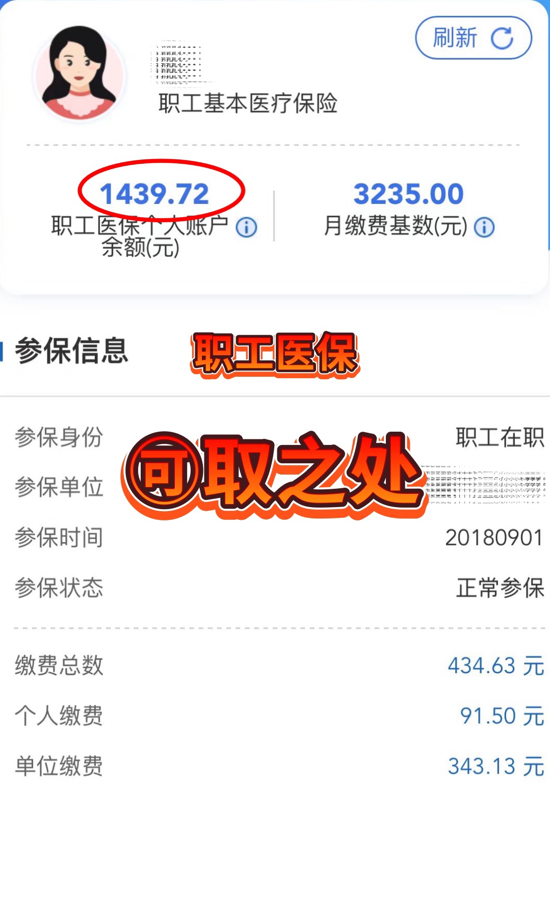 保山最新深圳医保个人账户提取方法分析(最方便真实的保山深圳医保个人账户提取流程方法)