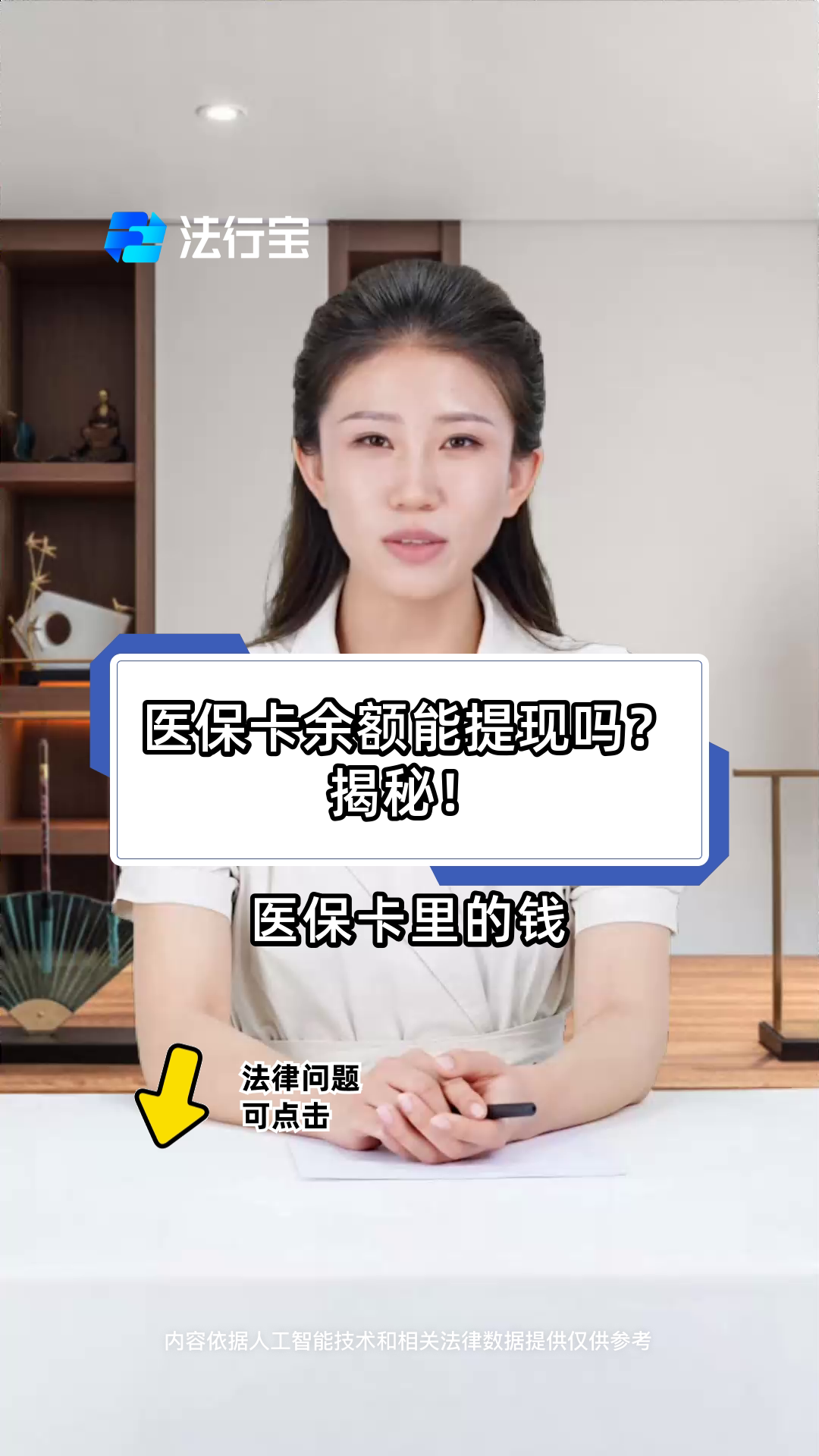 保山最新医保卡套取现金操作25个点方法分析(最方便真实的保山医保卡套取现金操作25个点嶶新qw413612诚安转出方法)