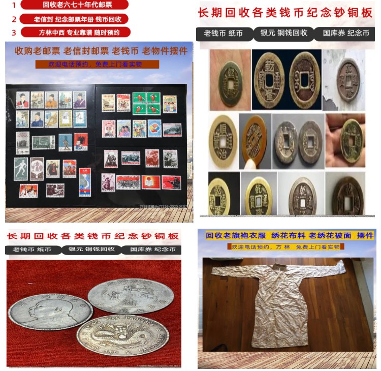 保山最新50年纪念章回收价值方法分析(最方便真实的保山50年纪念章回收价值高吗方法)