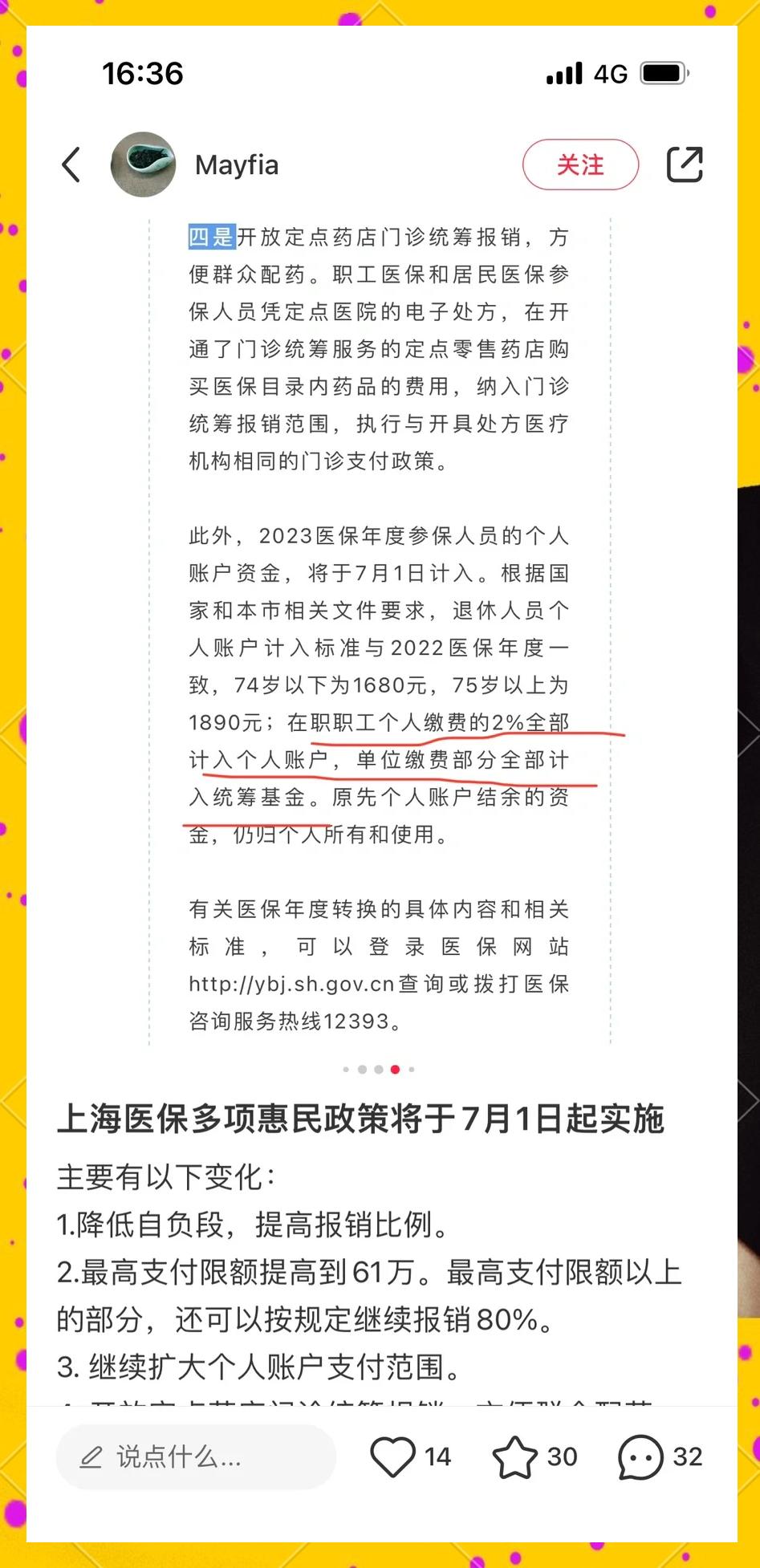 详细阅读:保山最新上海医保卡一天最多刷多少钱方法分析(最方便真实的保山上海医保一天可刷多少钱啊方法) 保山最新上海医保卡一天最多刷多少钱方法分析(最方便真实的保山上海医保一天可刷多少钱啊方法)