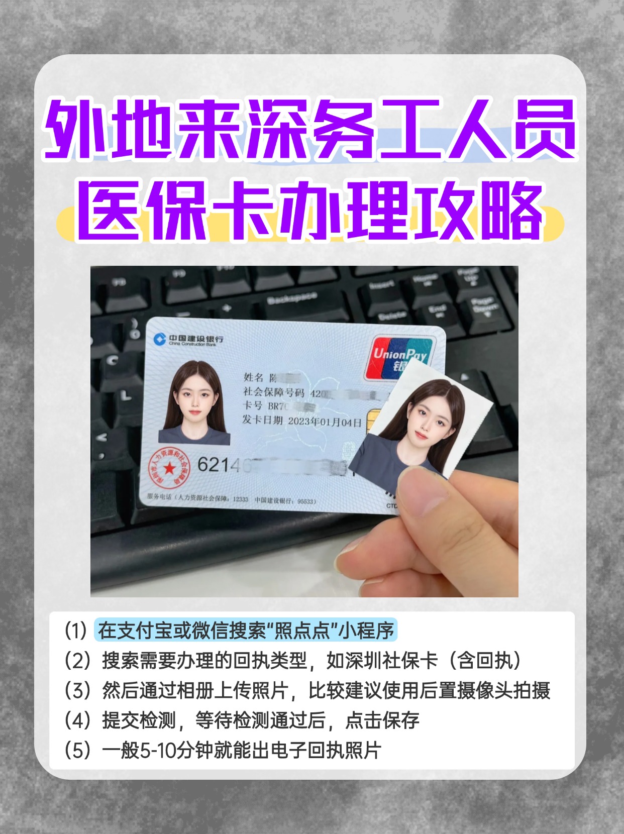 保山最新合肥哪里可以套医保卡方法分析(最方便真实的保山合肥实体医保卡在哪里办理方法)