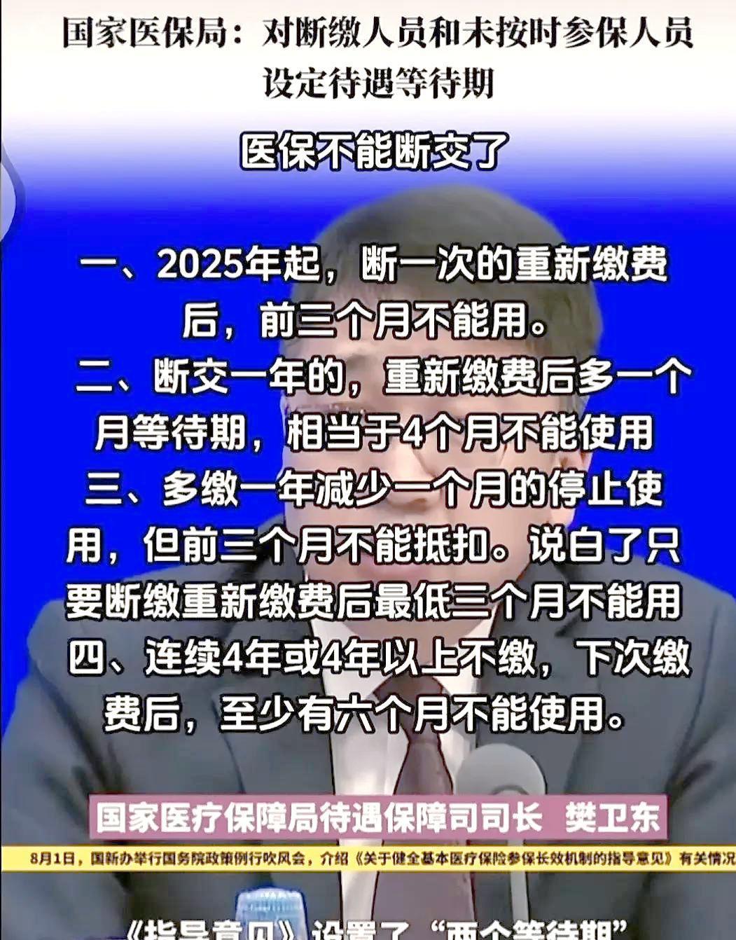 保山最新找中介10分钟提取医保2025方法分析(最方便真实的保山找中介10分钟提取医保宁波可以吗方法)