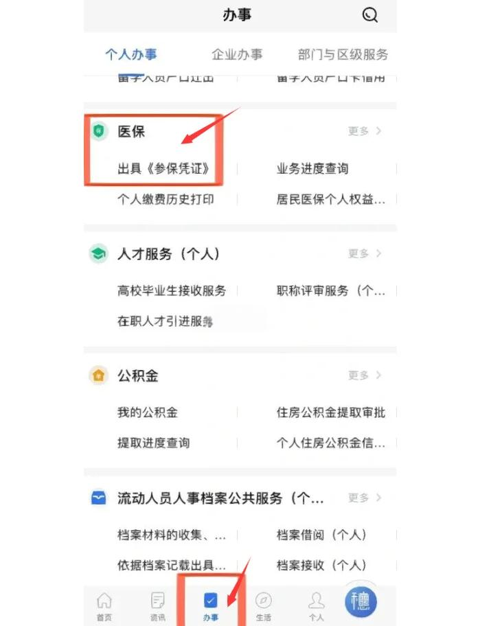 保山最新深圳医保可以提取出来吗方法分析(最方便真实的保山深圳医保可以提取出来吗怎么查方法)