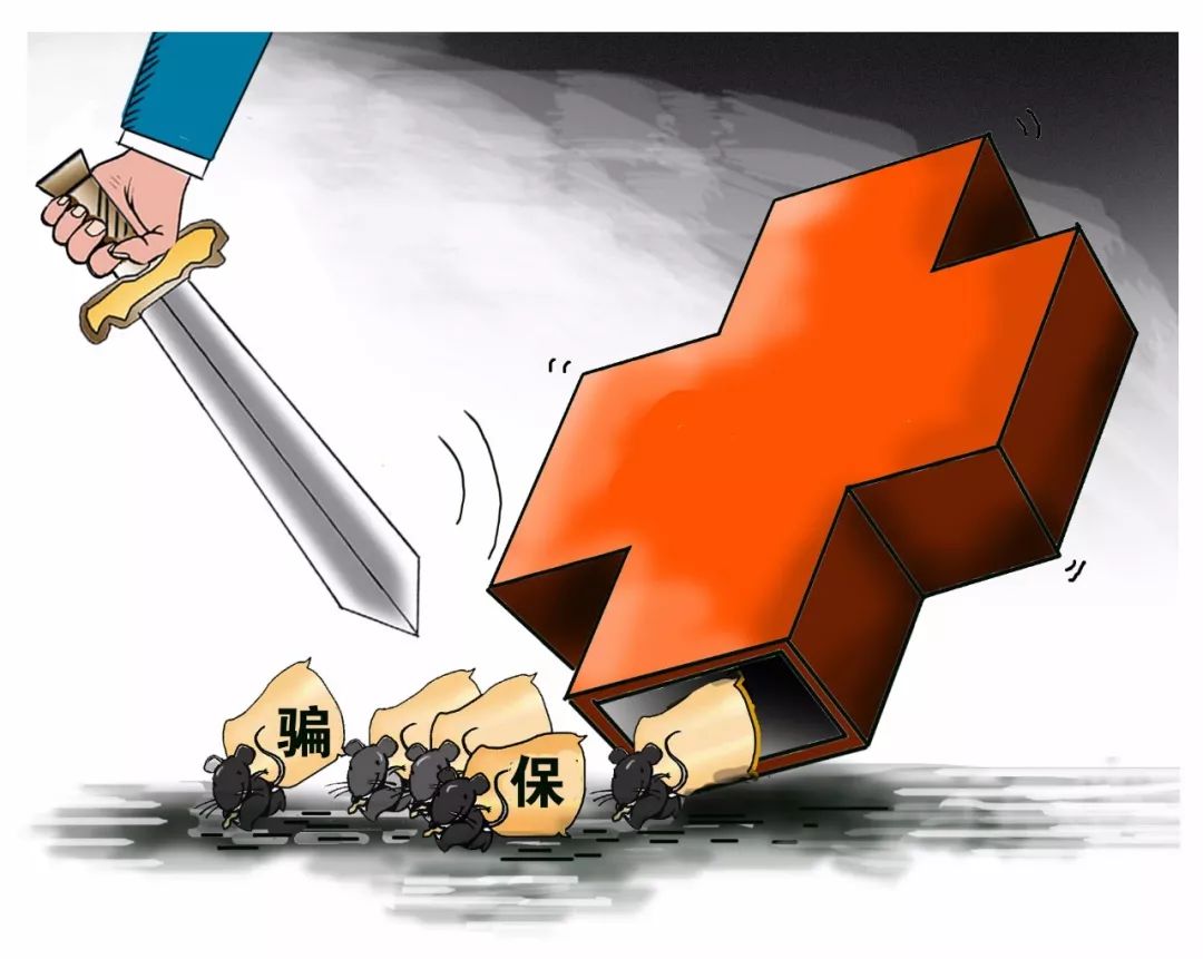 保山最新医保卡怎么套现金犯法吗方法分析(最方便真实的保山医保卡套取现金操作2019方法)