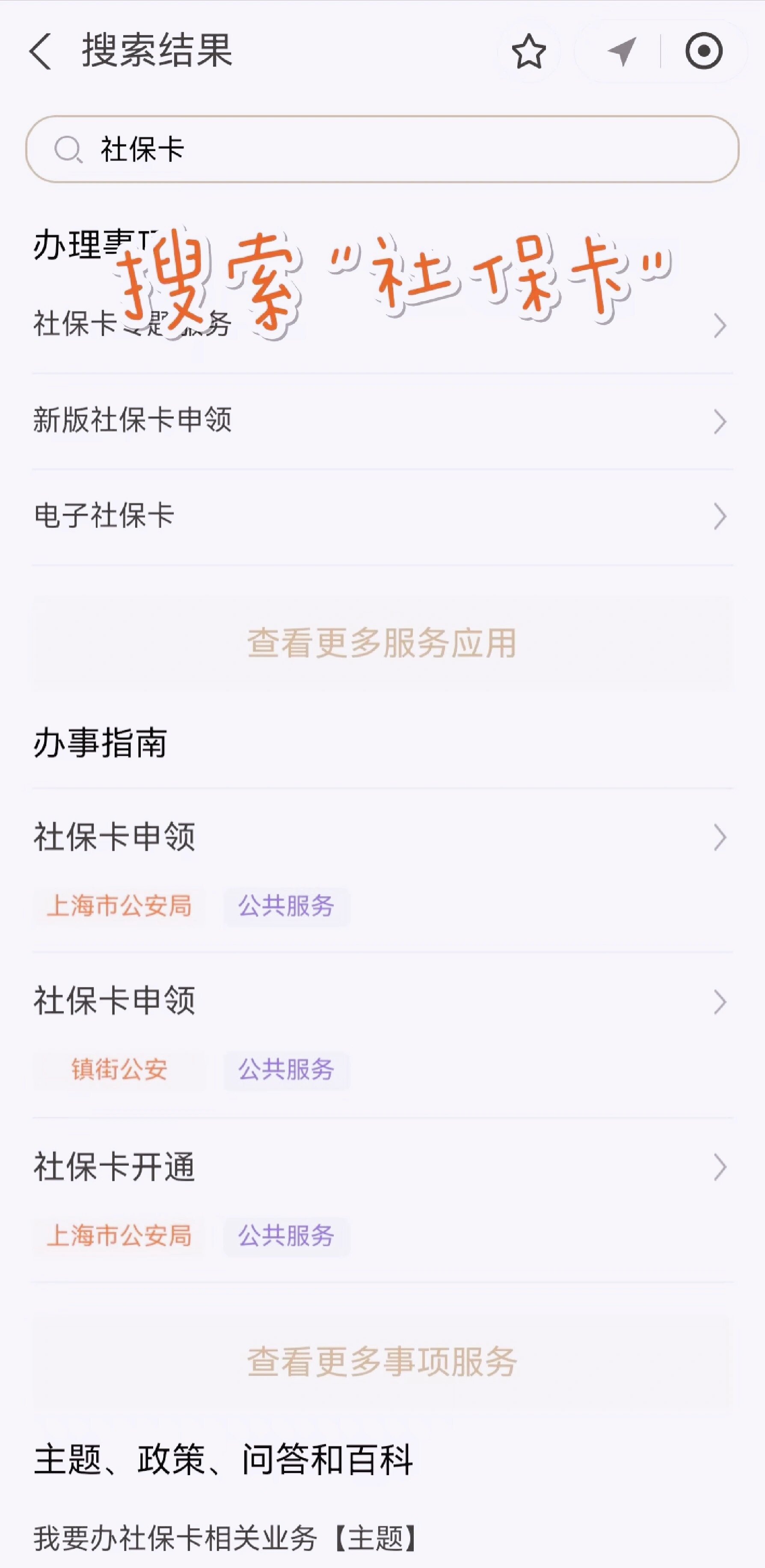 保山最新上海医保卡网上套取现金渠道方法分析(最方便真实的保山上海医保卡套取现金渠道嶶新qw413612套出方法)