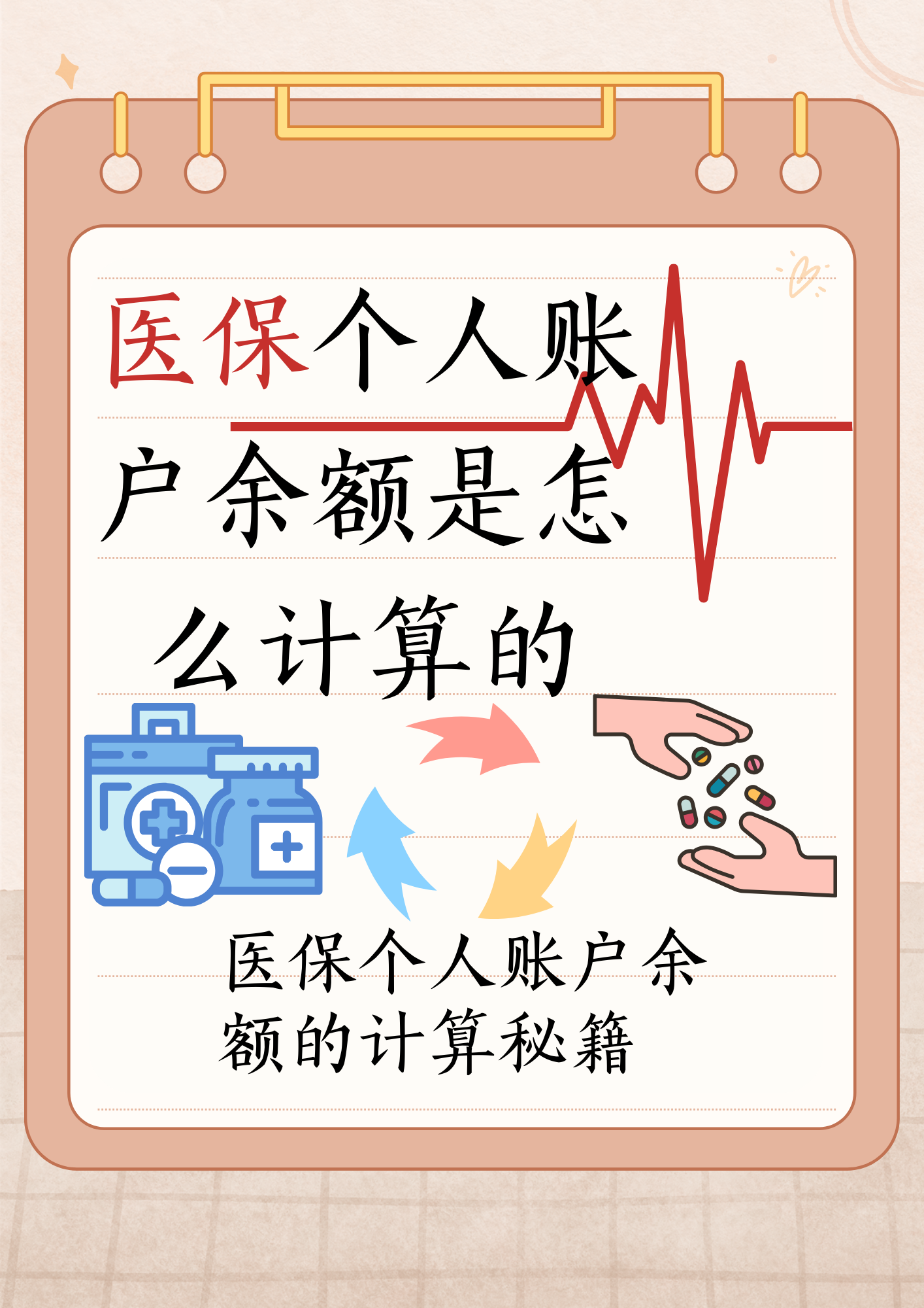保山最新医保个人账户余额取现方法分析(最方便真实的保山医保卡超过3000元就可以取现吗方法)