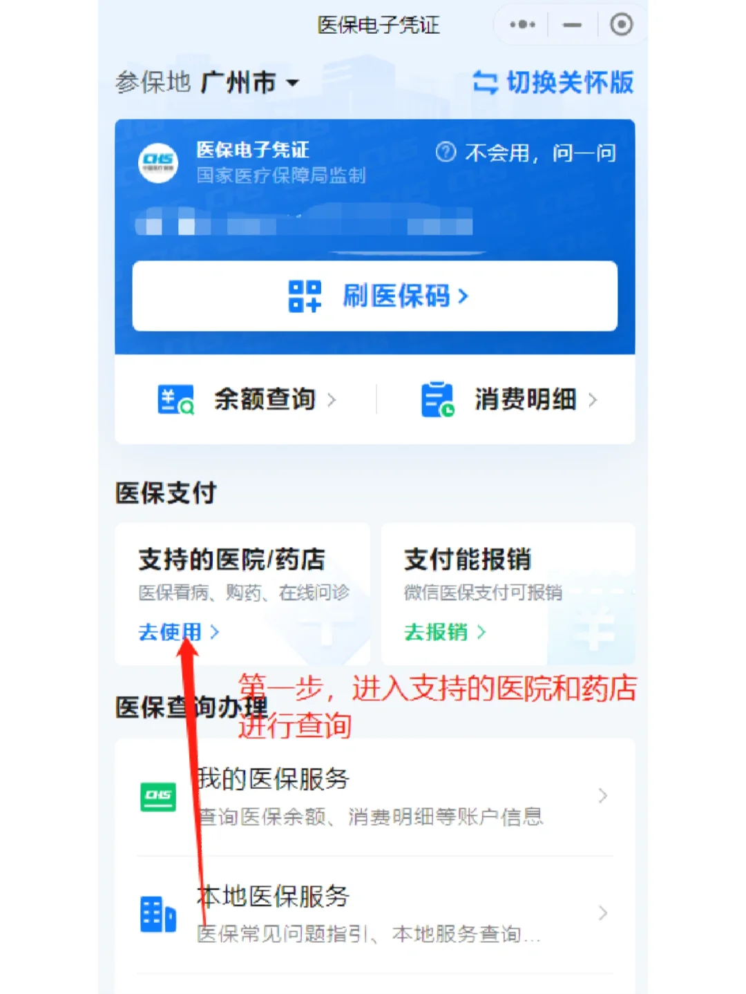 保山最新广州医保卡提现方法分析(最方便真实的保山广州医保卡提现联系方式方法)