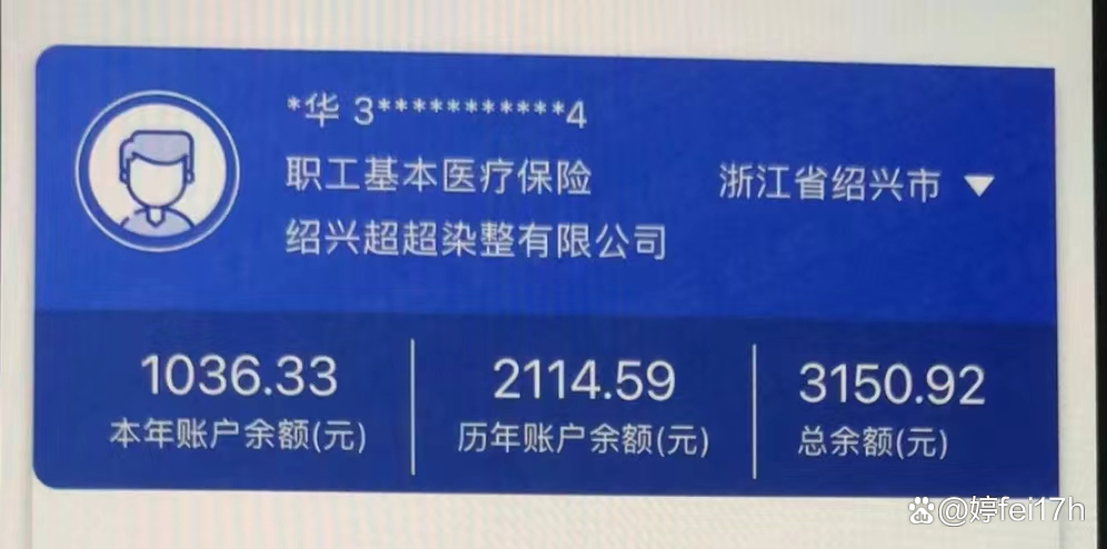 保山最新医保卡余额应该提取出来吗方法分析(最方便真实的保山医保卡余额能取出来当现金用吗方法)