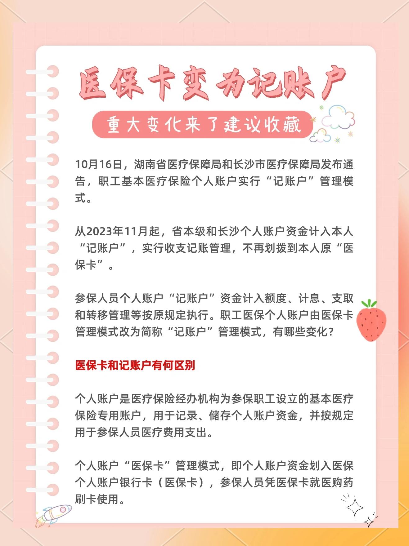 保山最新医保卡余额怎么转移到新账户方法分析(最方便真实的保山医保卡钱怎么转移到新医保卡方法)