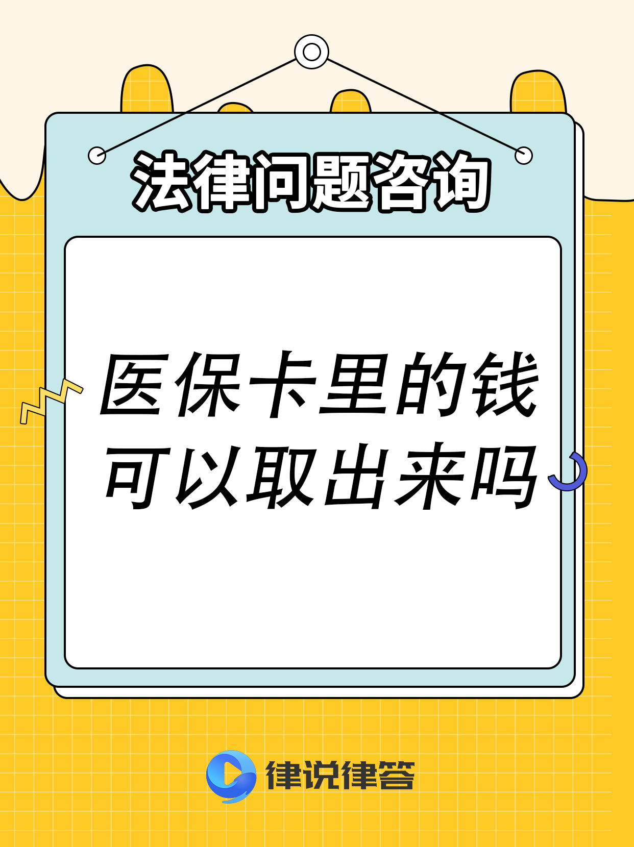 保山最新急用钱医保卡套取联系方式方法分析(最方便真实的保山医保提取24小时微信方法)