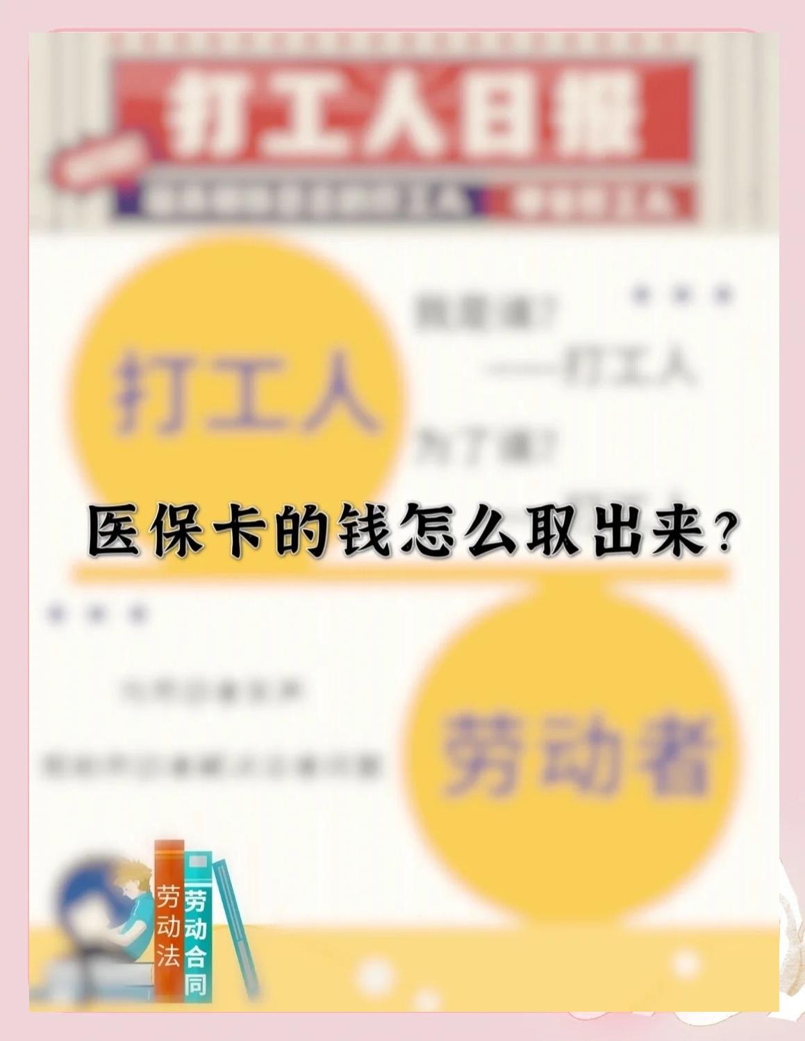 保山最新医保卡如何套取现金方法分析(最方便真实的保山医保卡套取现金操作25个点方法)
