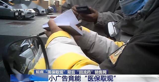 保山最新我医保套现了6000元怎么办方法分析(最方便真实的保山医保套现对个人有影响吗方法)