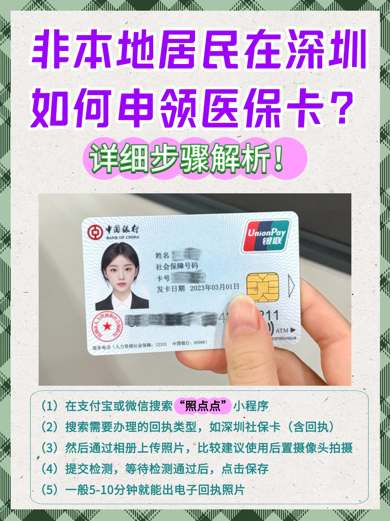 保山最新医保卡提取现金方法2023方法分析(最方便真实的保山医保卡提取现金方法2023最新方法)