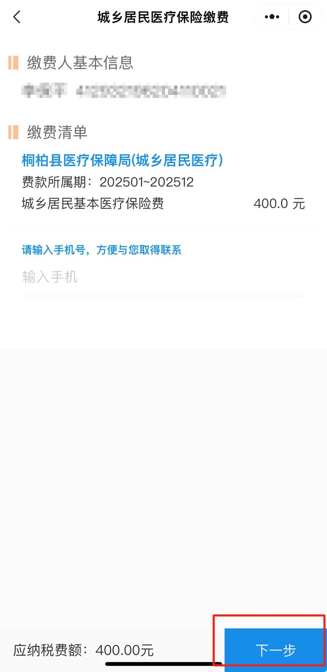 保山最新24小时在线套医保微信方法分析(最方便真实的保山24小时高价回收医保方法)