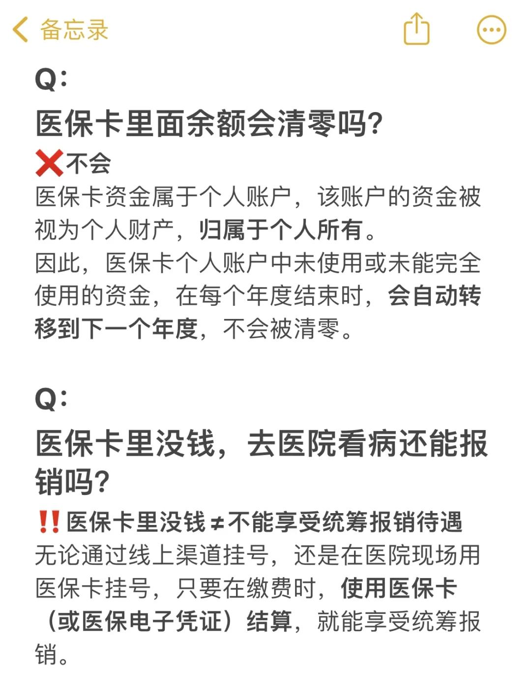 保山最新医保卡余额提现会有什么后果方法分析(最方便真实的保山医保卡里的钱提现了有什么后果?方法)