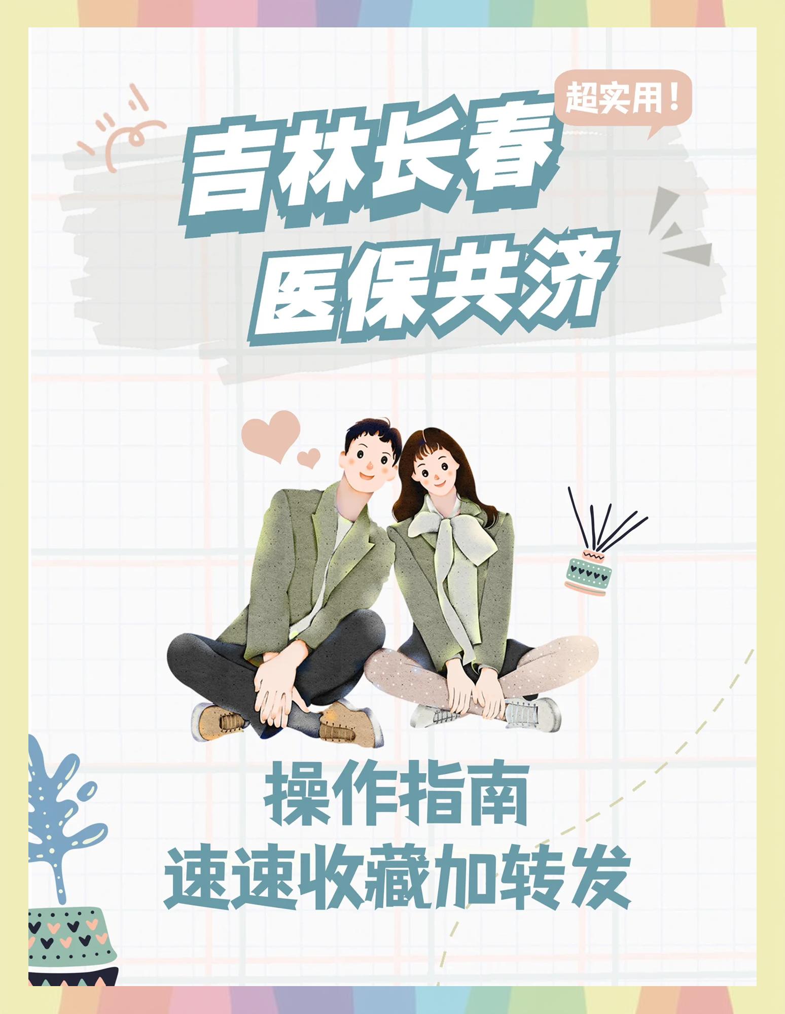 保山最新在线套医保卡微信方法分析(最方便真实的保山在线套医保卡微信怎么弄方法)