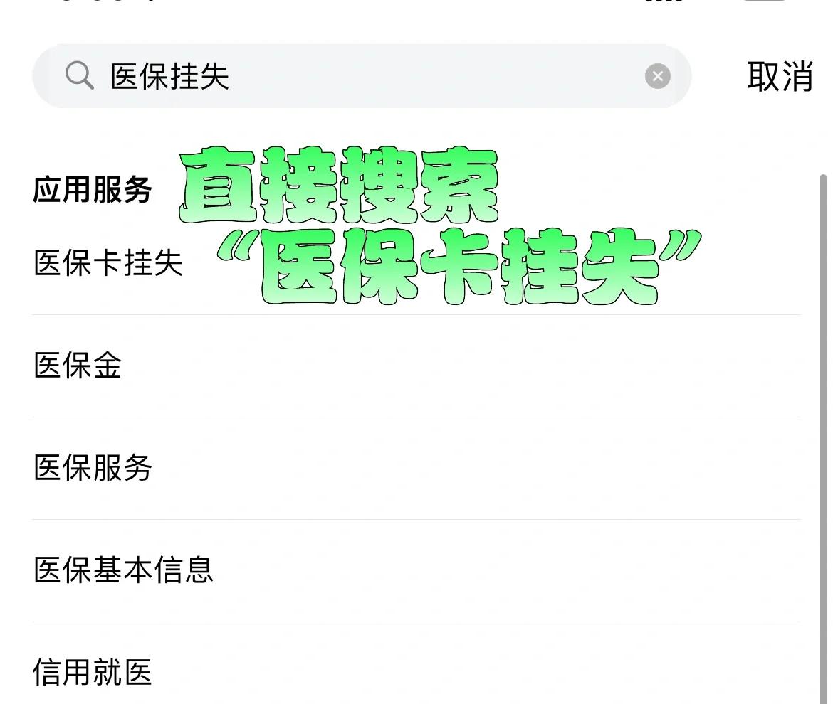 保山最新医保卡被锁如何网上激活方法分析(最方便真实的保山医保卡被锁如何网上激活使用方法)
