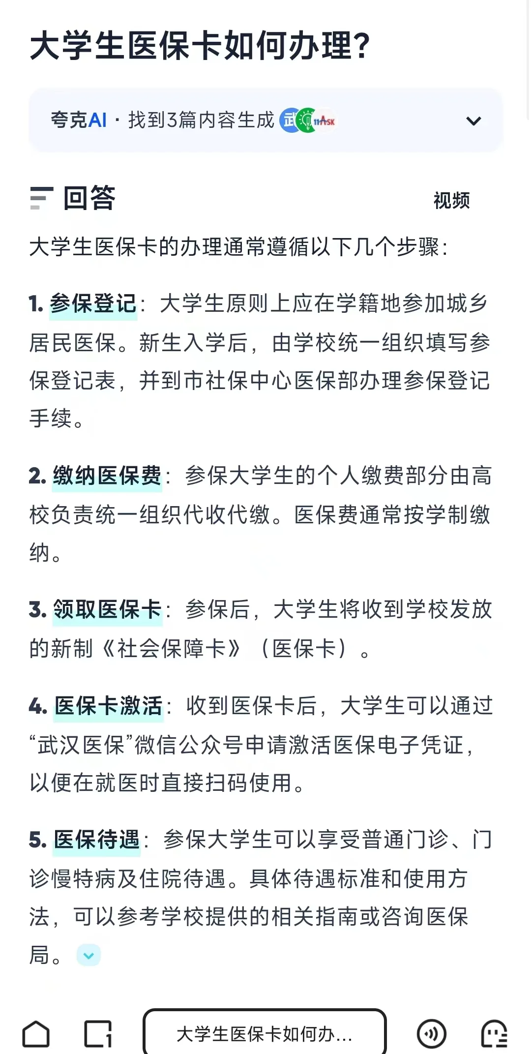 详细阅读:保山最新医保卡需要去哪里办理方法分析(最方便真实的保山医保卡去哪里办理流程方法) 保山最新医保卡需要去哪里办理方法分析(最方便真实的保山医保卡去哪里办理流程方法)