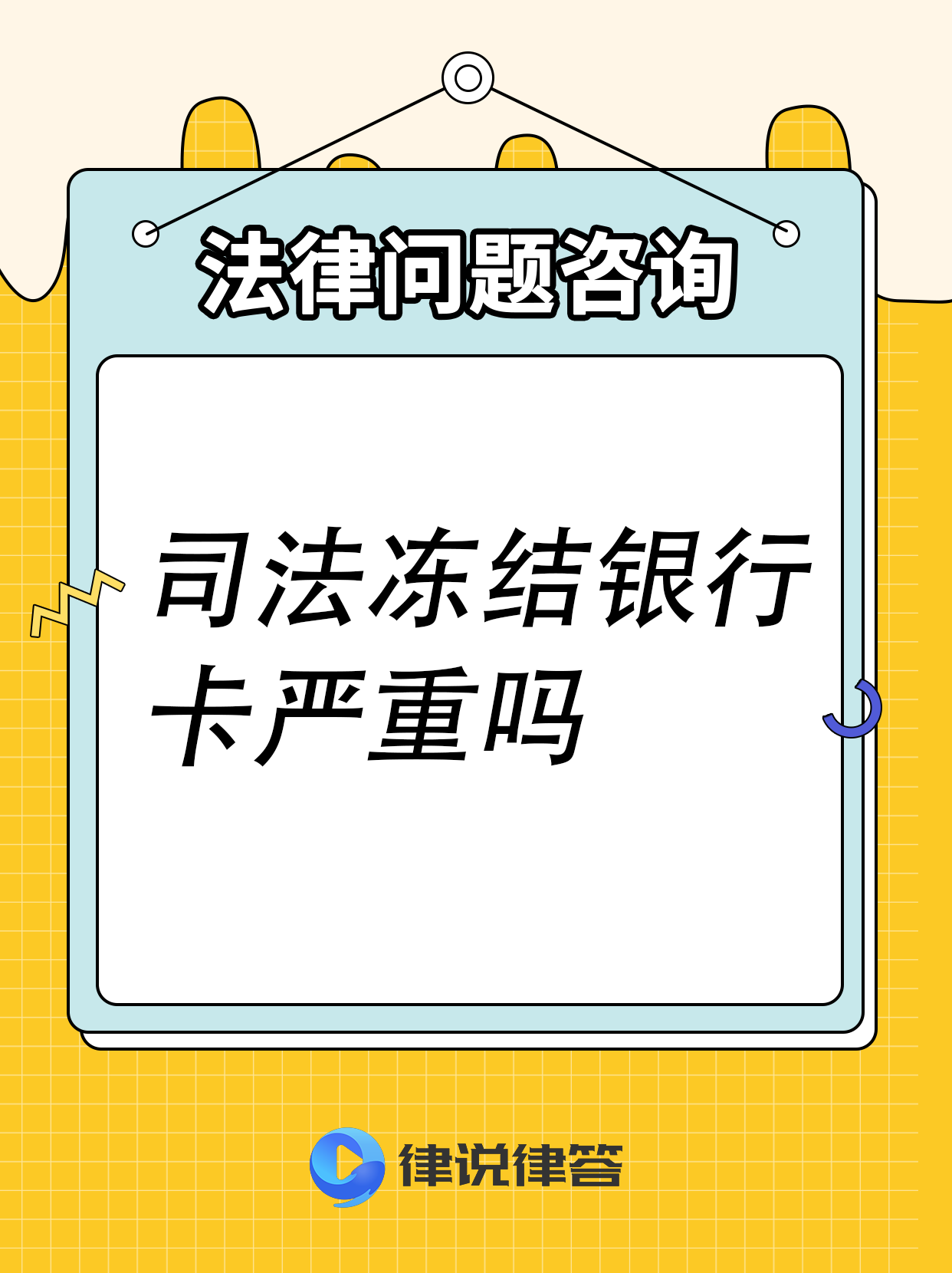 保山最新法院把救命医保卡冻结了方法分析(最方便真实的保山法院有权冻结医保卡吗方法)