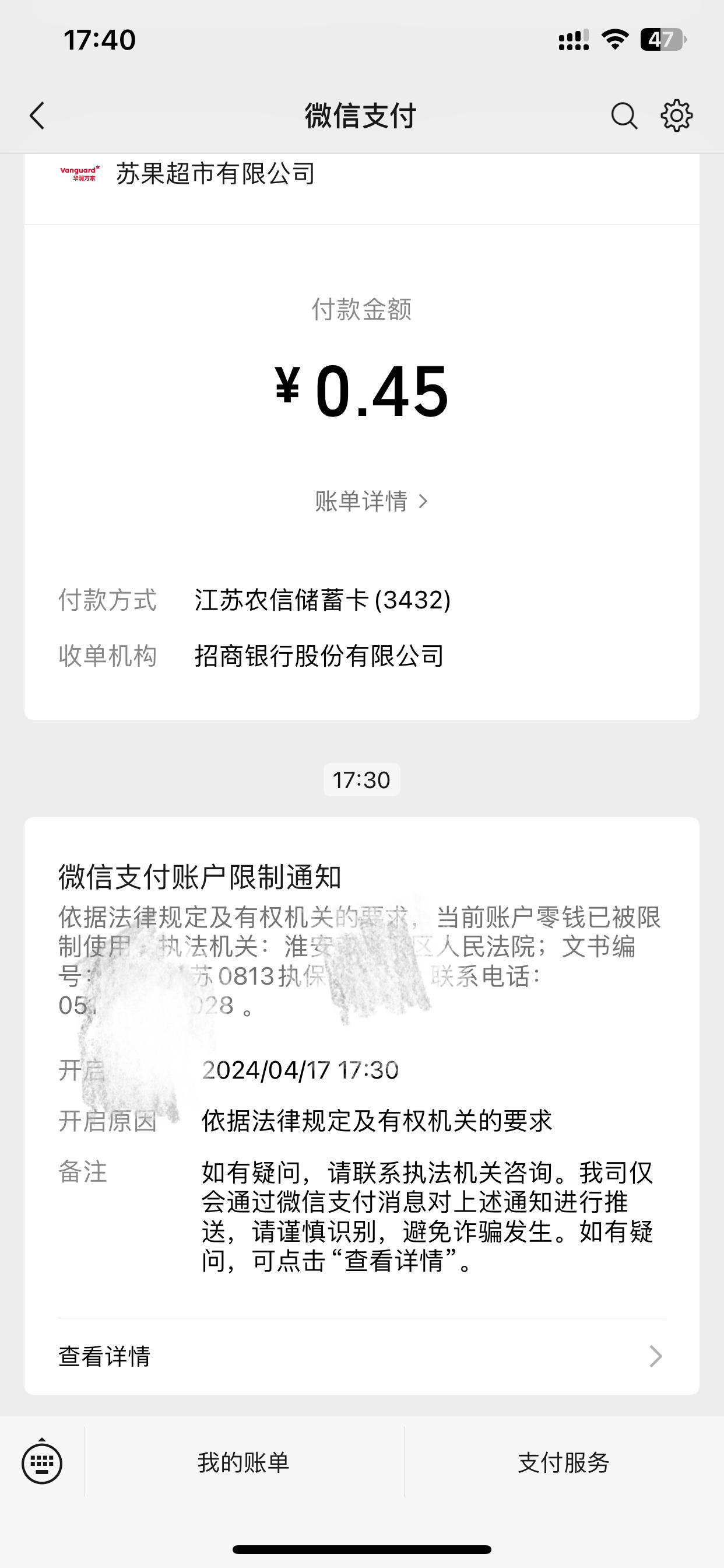 保山最新法院不冻结二类卡方法分析(最方便真实的保山法院不冻结二类卡怎么办方法)