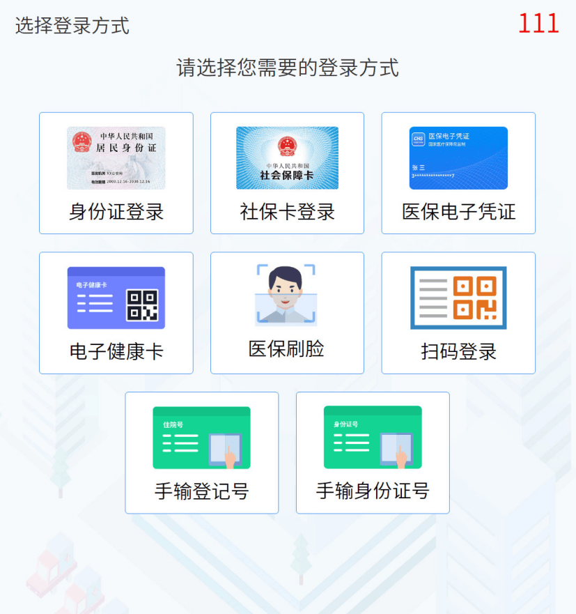 保山最新惠民医保怎么交费方法分析(最方便真实的保山惠民医疗app方法)