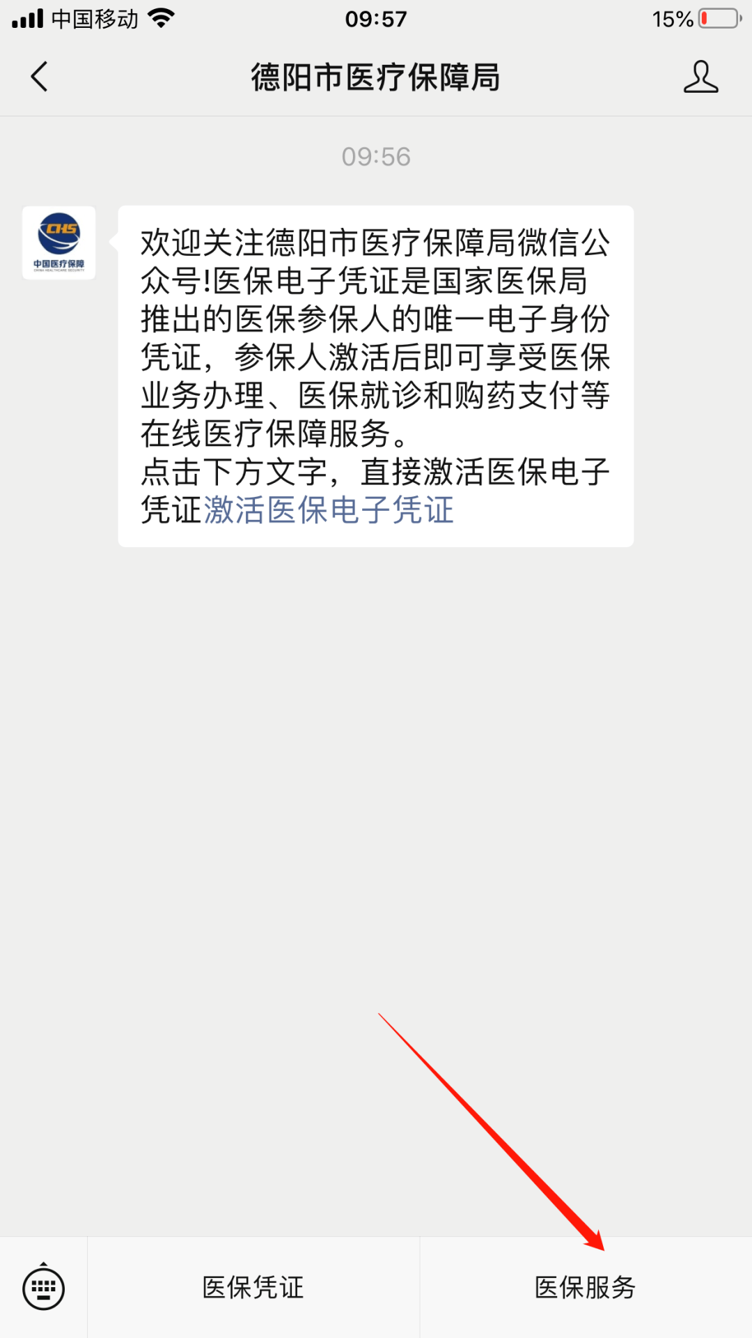 保山最新四川医保24小时微信提现方法分析(最方便真实的保山四川医保24小时微信提现不了方法)