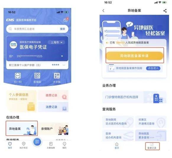 保山最新24小时套医保卡微信方法分析(最方便真实的保山24小时套医保卡微信的使用方法内蒙古方法)