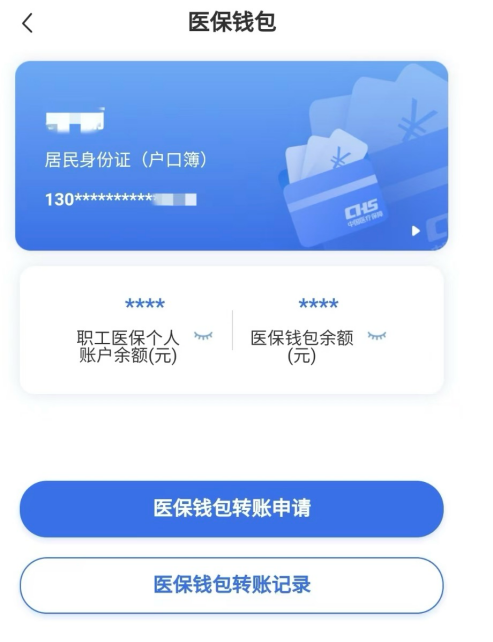 保山回收医保卡余额联系方式江苏的简单介绍