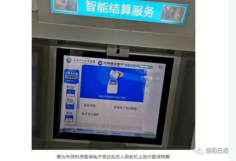 保山最新长沙医保卡套现回收商家方法分析(最方便真实的保山南京医保套现24小时联系方式va88mg方法)