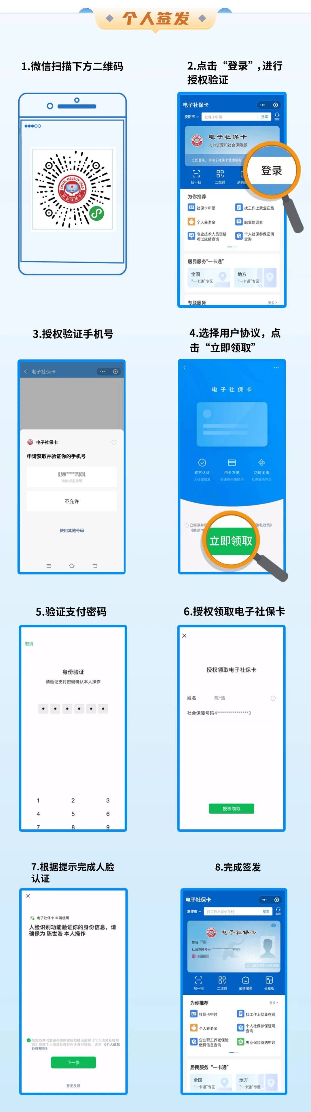 保山最新社保卡能不能在手机上激活方法分析(最方便真实的保山社保卡能不能在手机上激活金融功能方法)