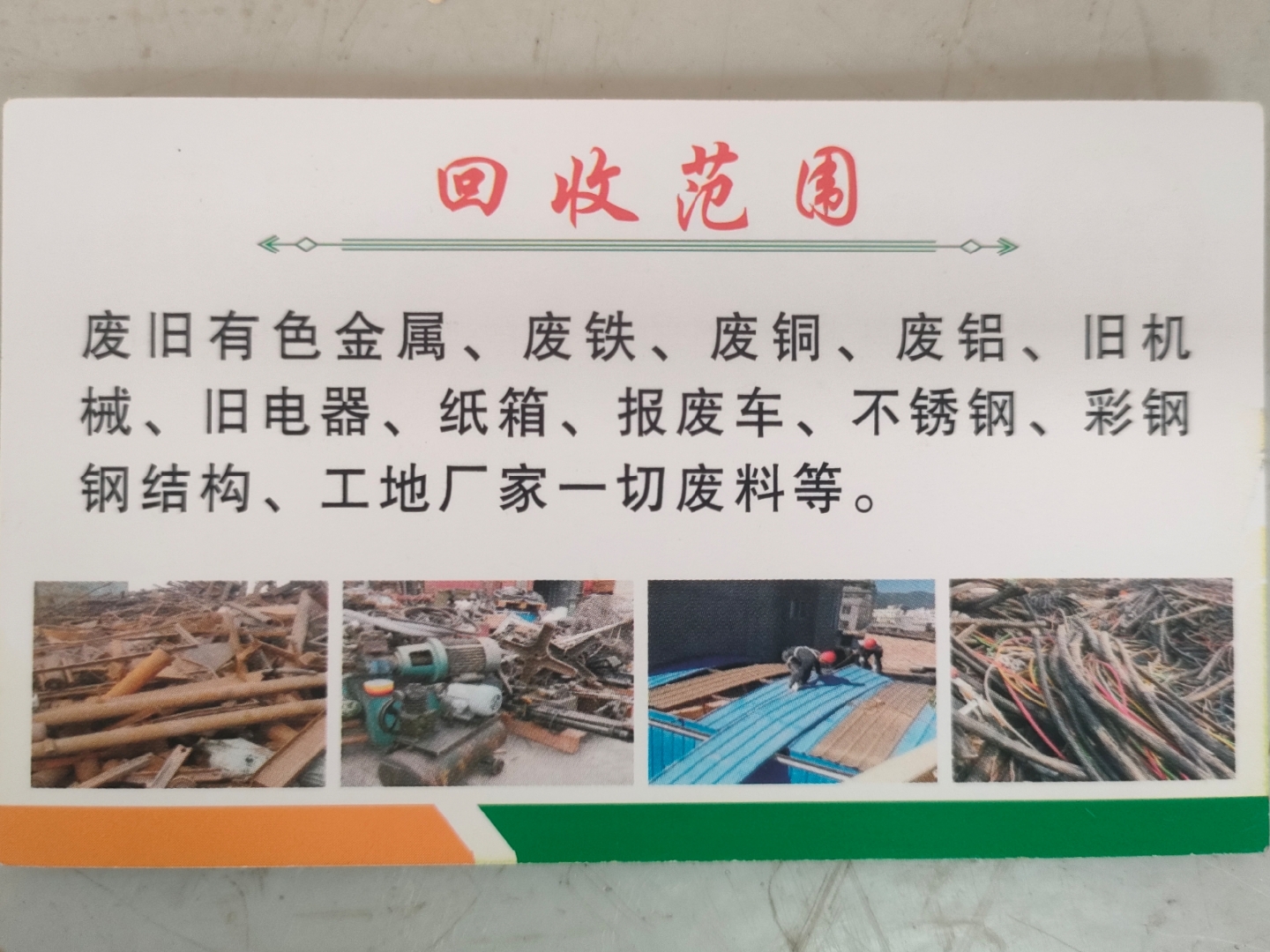 详细阅读:保山最新怎么联系废品回收厂家方法分析(最方便真实的保山怎样联系废品回收公司方法) 保山最新怎么联系废品回收厂家方法分析(最方便真实的保山怎样联系废品回收公司方法)