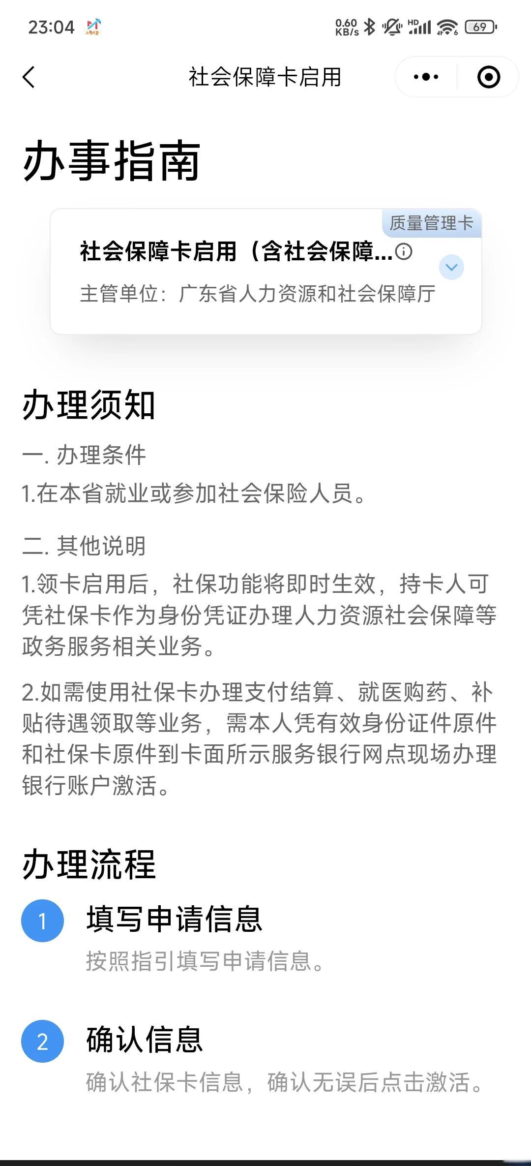 详细阅读:保山最新社保卡过期了换卡还是原卡号吗方法分析(最方便真实的保山社保卡过期了需要更换吗方法) 保山最新社保卡过期了换卡还是原卡号吗方法分析(最方便真实的保山社保卡过期了需要更换吗方法)