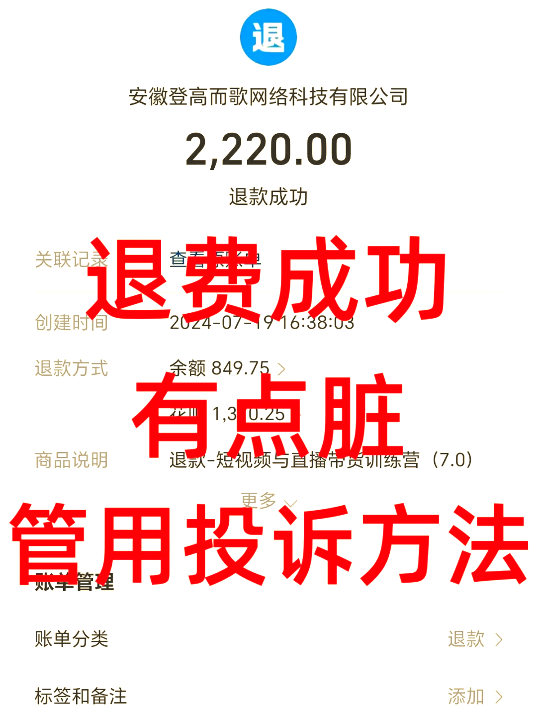 保山最新惠民保自动扣费怎么退款方法分析(最方便真实的保山惠民保自动扣费怎么退款成功方法)
