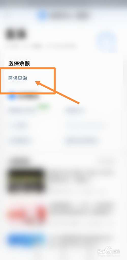 保山最新回收医保卡余额联系方式方法分析(最方便真实的保山回收医保卡余额联系方式深圳方法)