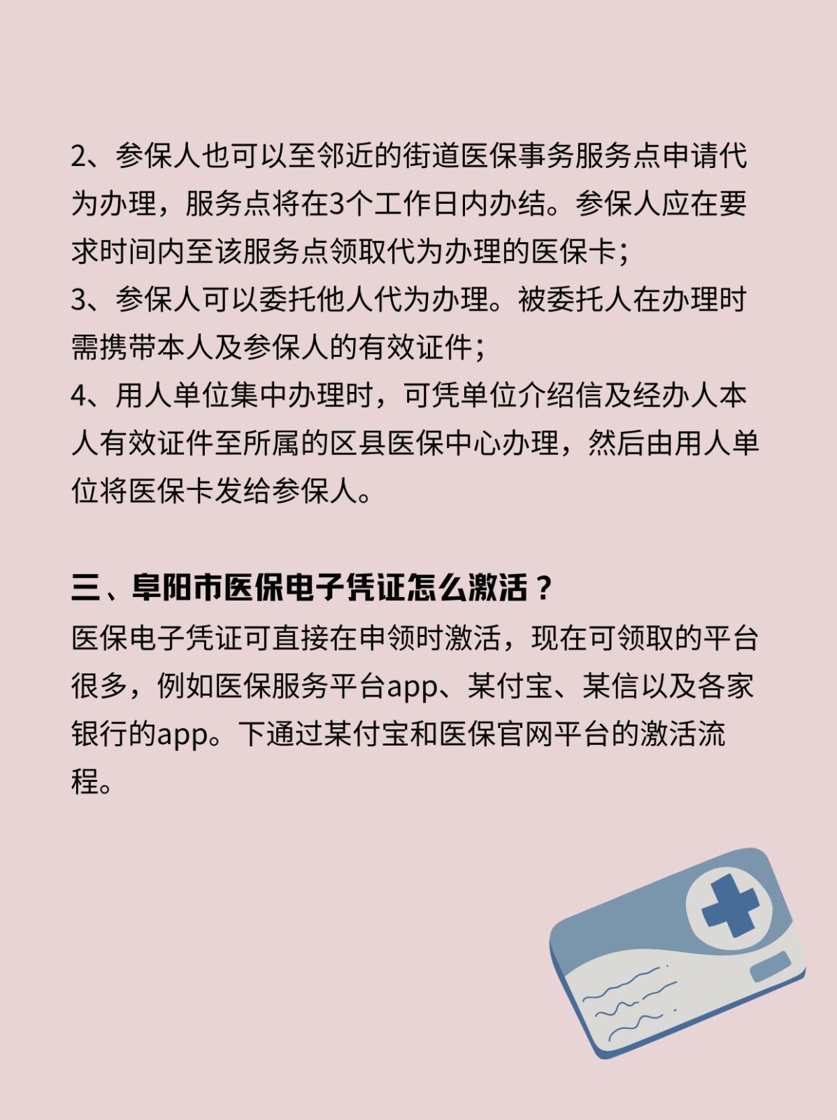 保山最新医保卡在线激活方法分析(最方便真实的保山医保卡激活网址方法)