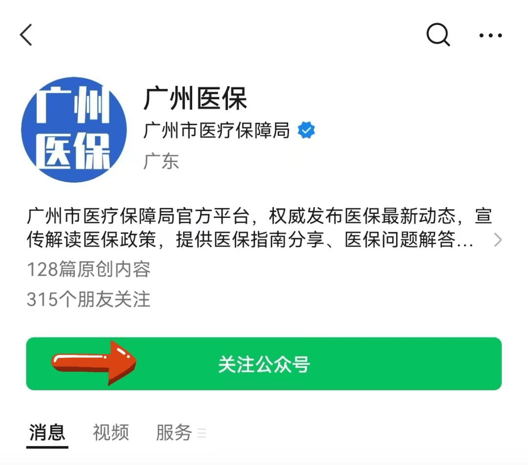 保山包含24小时套医保卡电话的词条