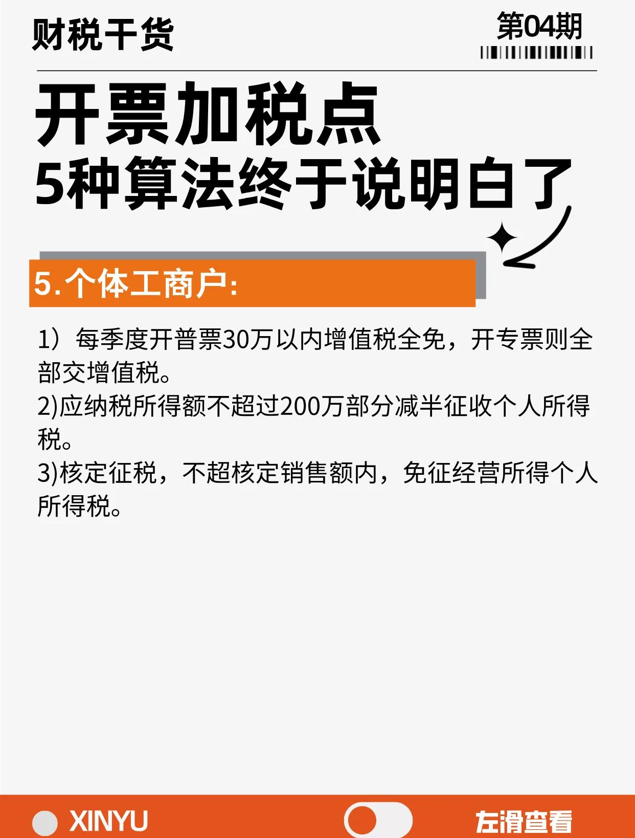 保山最新税率13%是乘以多少方法分析(最方便真实的保山税率13是几个点方法)